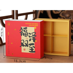 กล่องเค้ก กล่องของขวัญ แบ่ง 4 ช่อง 6 ช่อง ตรุษจีน ร่ำรวยเงินทอง（CNY119）