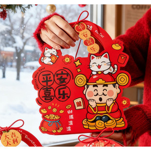 กล่องเค้ก ขนม `ของขวัญ ตรุษจีน ปีใหม่ หูหิ้ว (CNY139)
