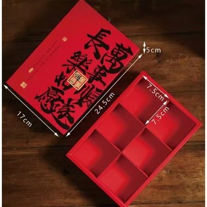 กล่องขนม 6ช่อง กล่องแดงข้อคาวม และถุง ขนมไหว้พระจันทร์ 80กรัม （CNY73）