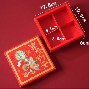 กล่องของขวัญ กล่องขนมแบ่ง 4 ช่อง 9ช่อง ตรุษจีนโต๊ะชา (CNY109)