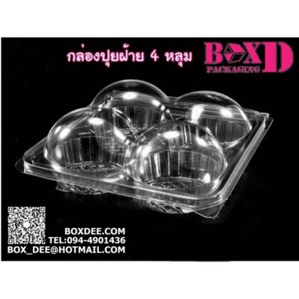 กล่องปุยฝ้ายฝาโค้ง ฝาล็อก ทรงโดม ฝาพับ 4 หลุม -แพค 20 ใบ PVC11