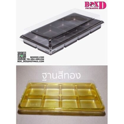 กล่องพลาสติก ฐานน้ำตาล / ฐานทอง / ฐานขาว 8 ช่อง กล่องบราวนี่ กล่องใส่วุ้น (แพค10 ชิ้น ) 10x22.5x4 ซม ร้านเบเกอรี่ ZZ055