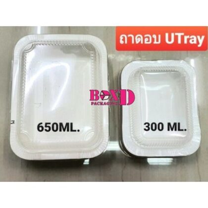 กล่อง UTRAY 114 ,561 ถาดกระดาษพร้อมฝา เข้าเตาอบได้ใส่ขนมปังเนยสด F02 12x10x3.5-17.3x12.4x4.4 ซม F02