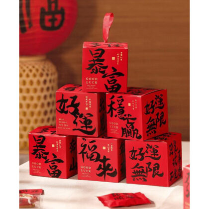 กล่องตรุษจีน กล่องเค้ก ของขวัญ ลูกอม คุ๊กกี้  ช้อคโกแลต (CNY100)